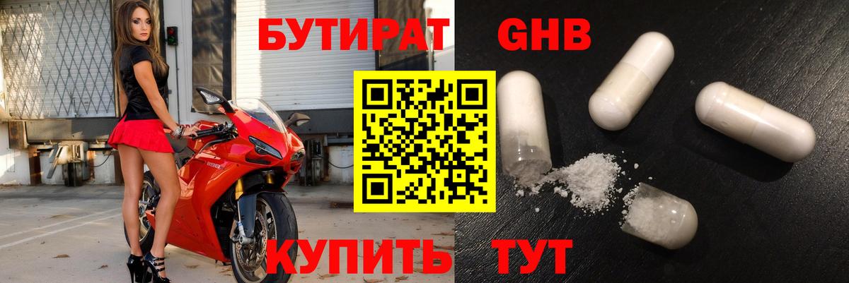Павлово  Бутират Butirat  Вход с VPN 