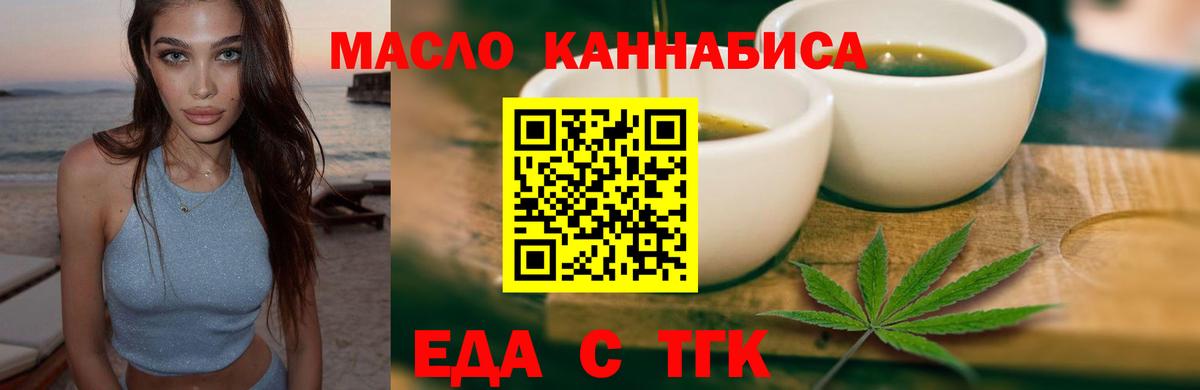 Печенье с ТГК марихуана Павлово