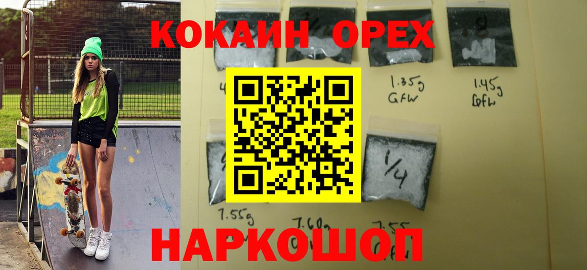 Павлово  Cocaine Fish Scale  Вход с VPN  Cocaine 98% 