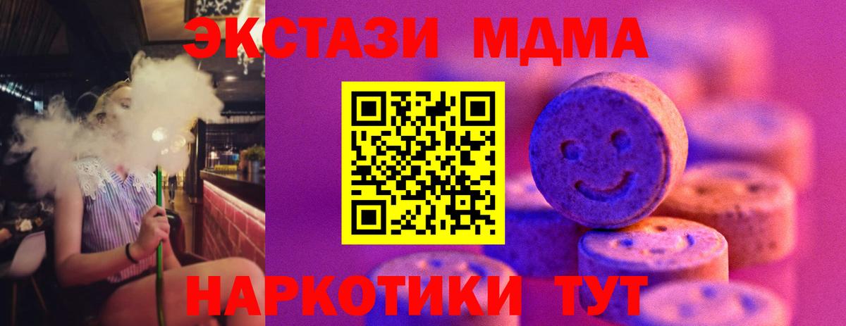 ЭКСТАЗИ ешки  Вход с VPN  ЭКСТАЗИ    tor  даркнет формула  Ecstasy Дубай  Павлово  продажа наркотиков 