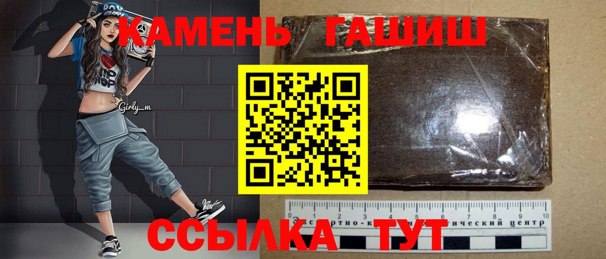 купить наркотик  ГАШИШ гашик  Вход с VPN  ГАШ ice o lator  Павлово  Гашиш 