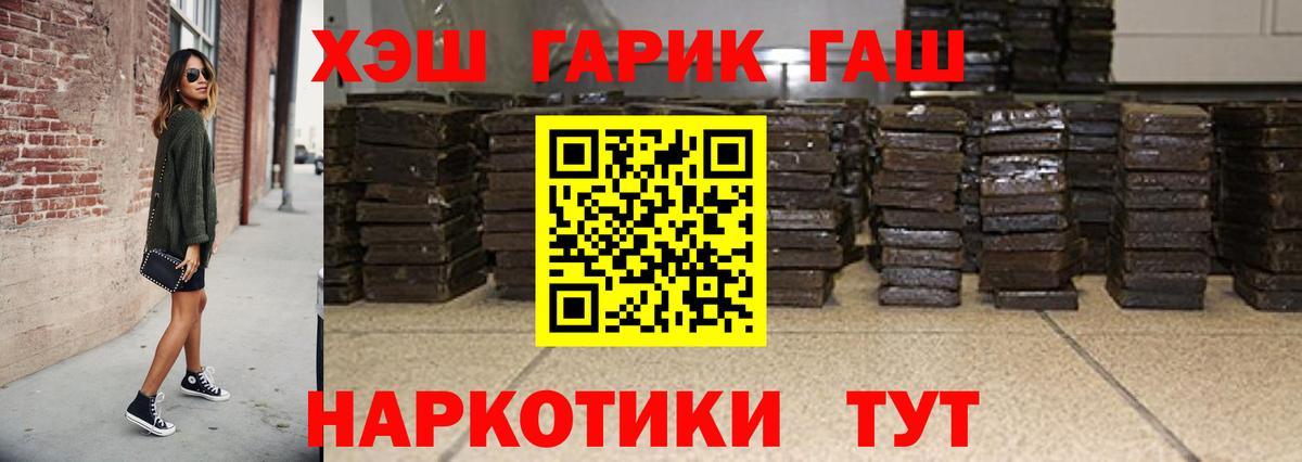 ГАШ Cannabis Павлово