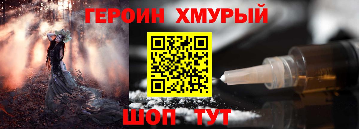 Павлово  Героин Heroin  Вход с VPN 