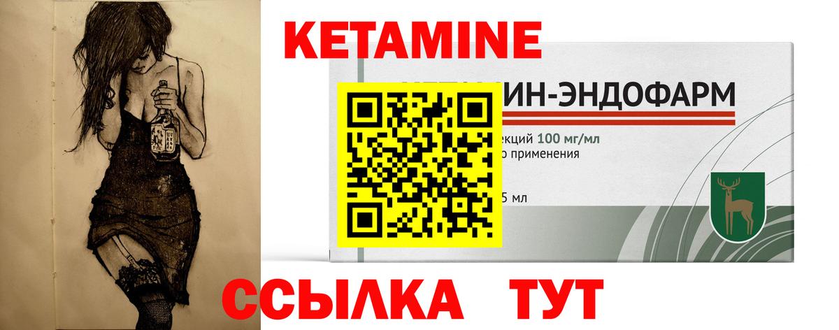     Вход с VPN  Павлово  Кетамин ketamine 
