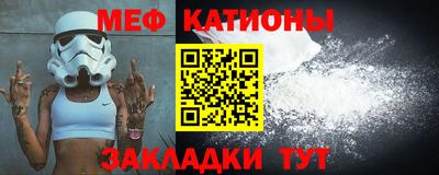 мяу мяу кристалл Ставрополь
