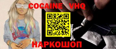 мяу мяу кристалл Ставрополь