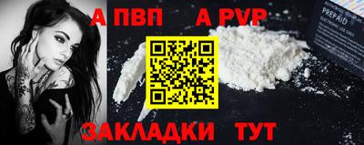 мяу мяу кристалл Ставрополь
