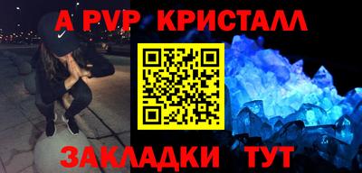мяу мяу кристалл Ставрополь