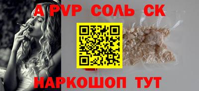 мяу мяу кристалл Ставрополь
