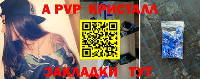 мяу мяу кристалл Ставрополь