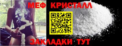 мяу мяу кристалл Ставрополь