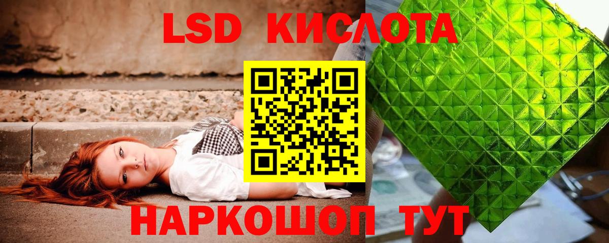 ЛСД экстази ecstasy Павлово