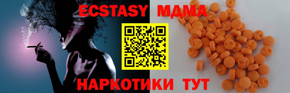 MDMA crystal  Вход с VPN  МДМА crystal  Павлово 