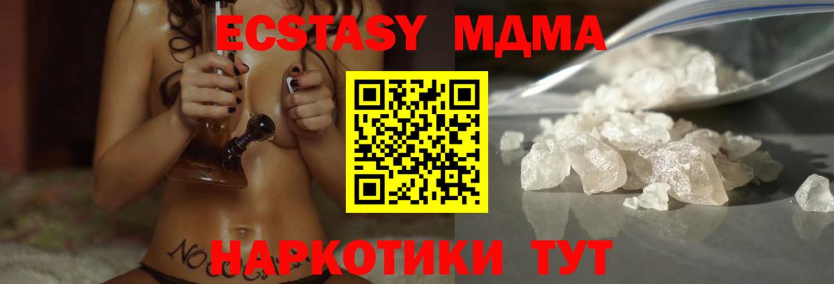 MDMA VHQ Павлово