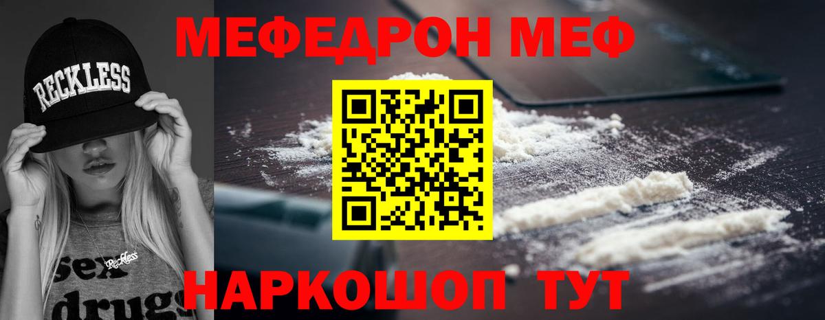 Мефедрон Павлово