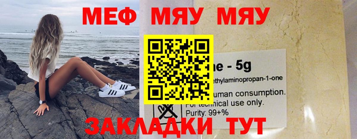 Меф кристаллы  Меф мука  Павлово  купить наркотики сайты  Вход с VPN 
