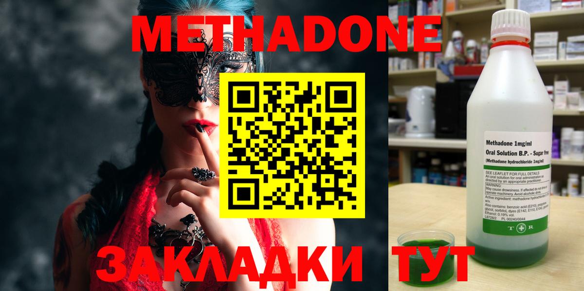 Метадон белоснежный  Метадон белоснежный  Вход с VPN  Павлово 