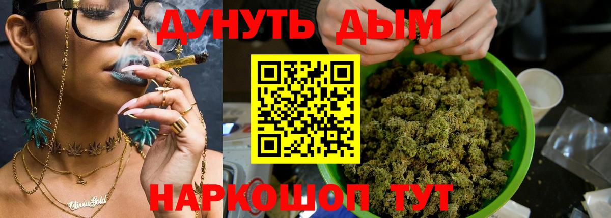 Бошки Шишки SATIVA & INDICA  Вход с VPN  Павлово  Каннабис гибрид  Каннабис план 